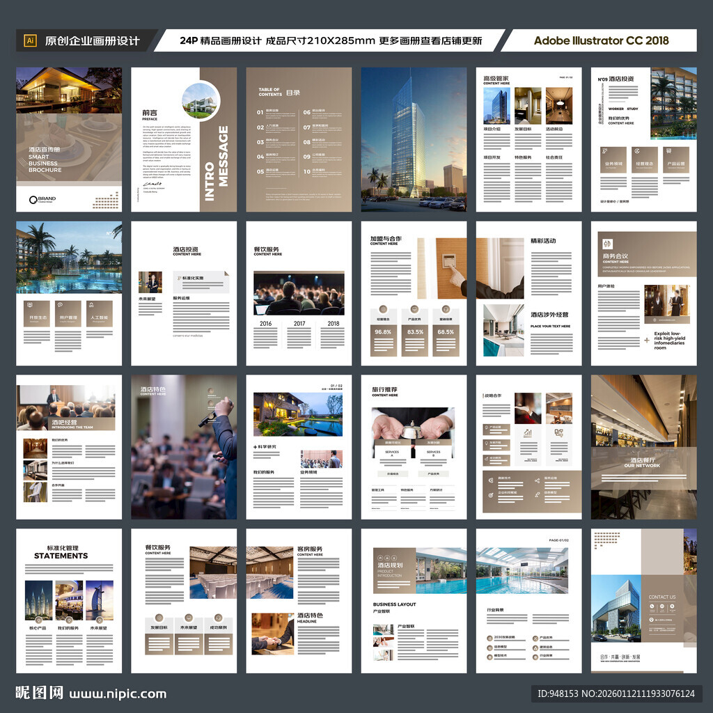 高端酒店画册