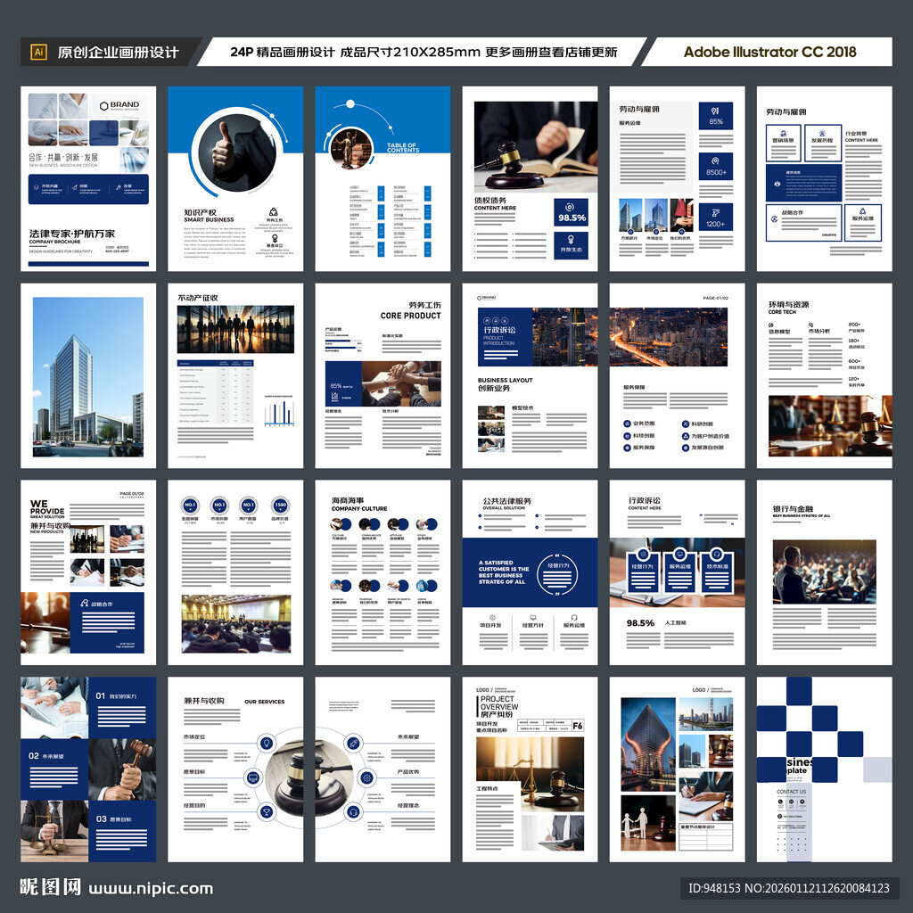 简约律师事务所画册