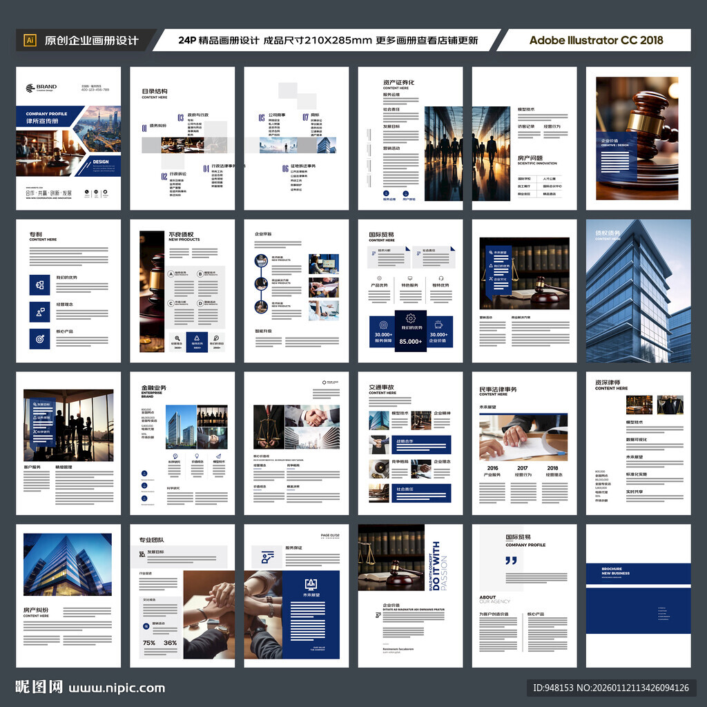 简约律师事务所画册