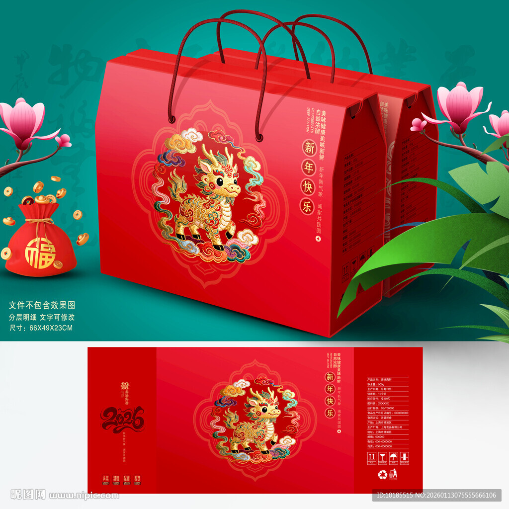 春节包装 年货礼盒