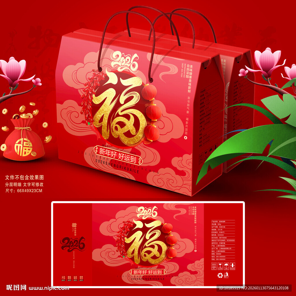 春节包装 年货礼盒