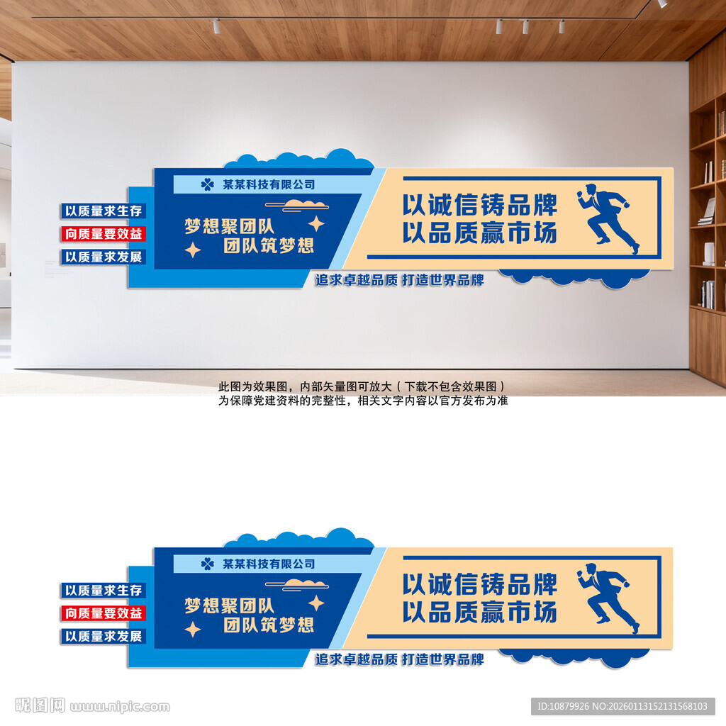 以诚信铸品牌以品质赢市场