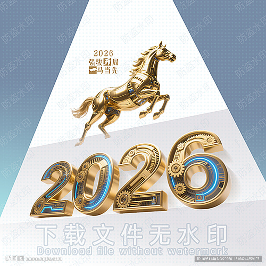 2026马年 科技人工智能