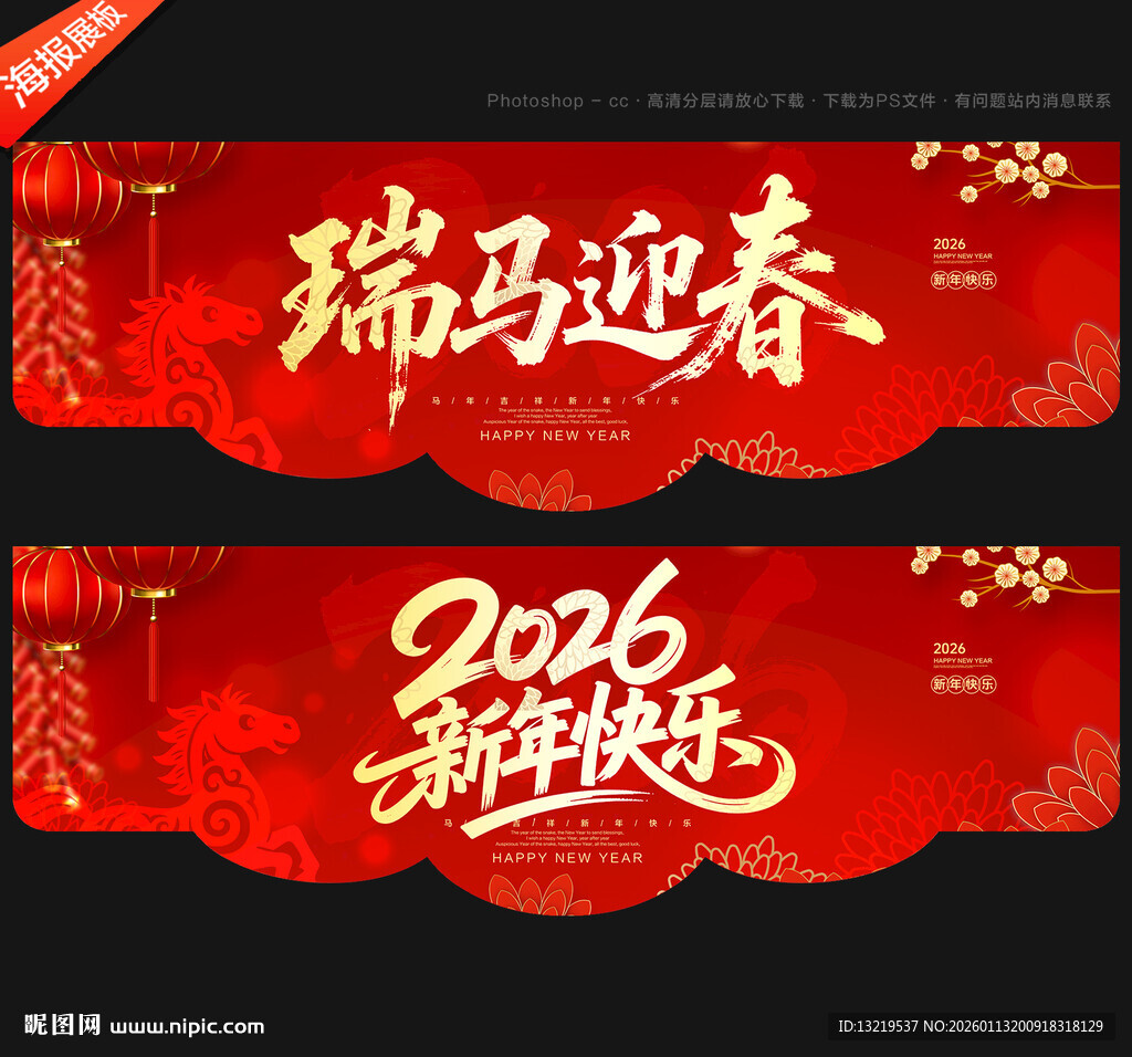 新年吊旗新年装饰