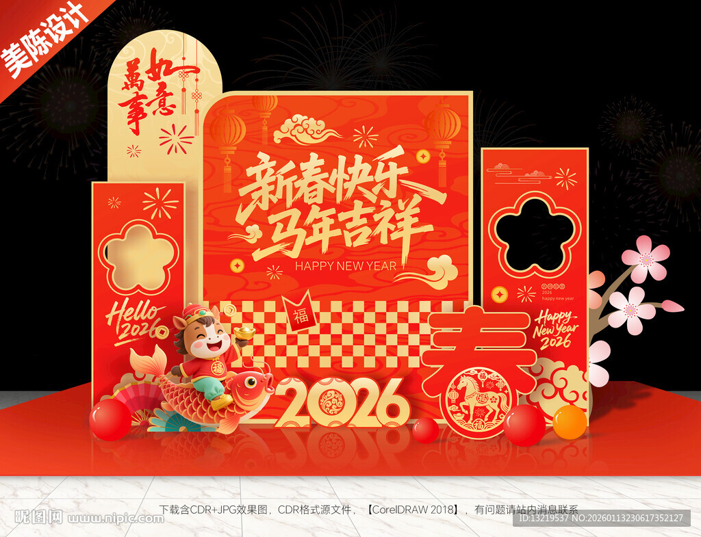 2026年春节美陈布置