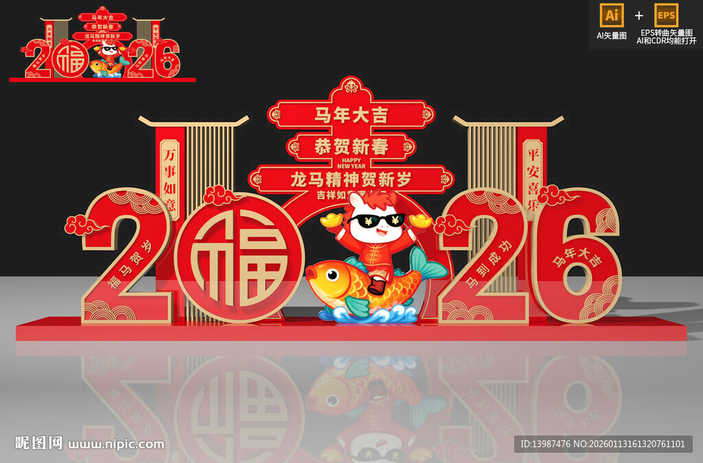 2026马年春节美陈