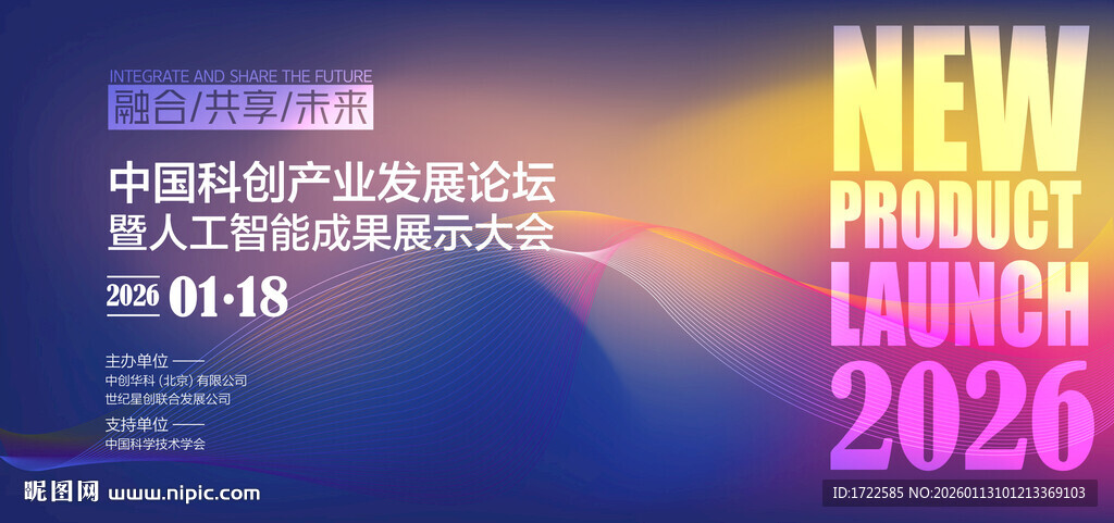 企业活动大屏幕背景