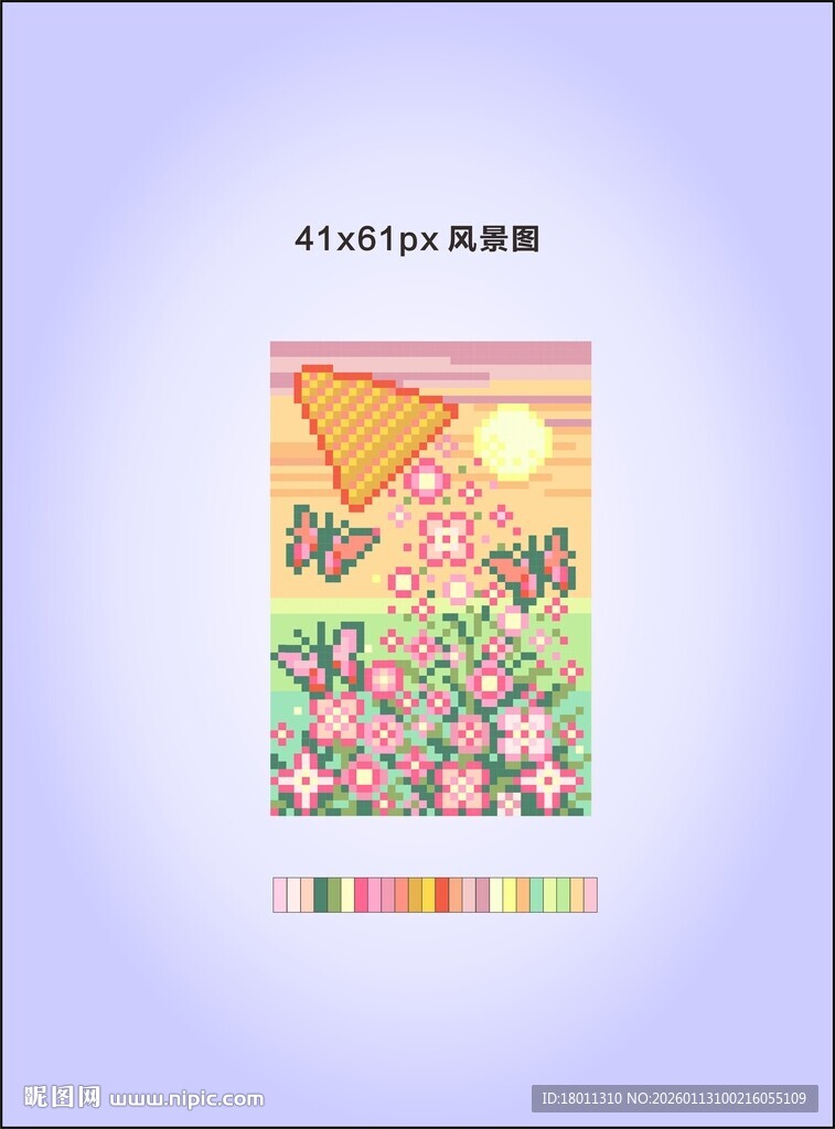 蝴蝶花卉插画艺术像素十字绣