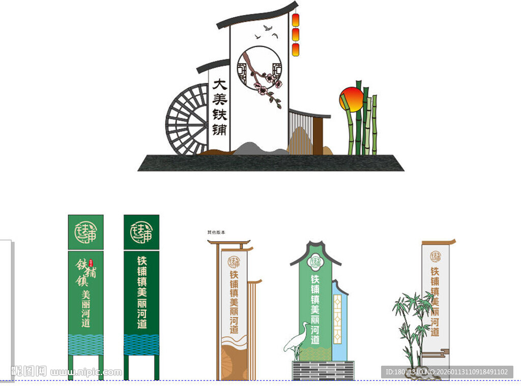 中式景观标识牌设计展示