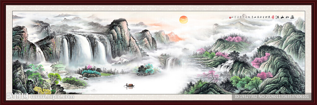 旭日东升国画山水画