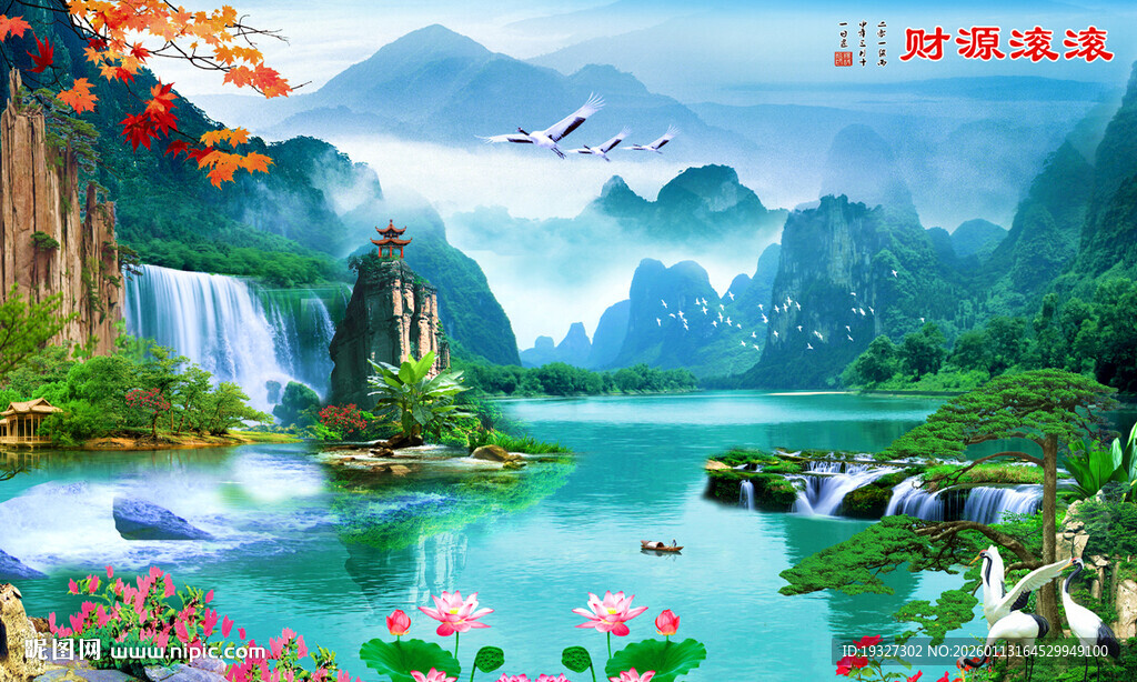 客厅沙发书房山水画