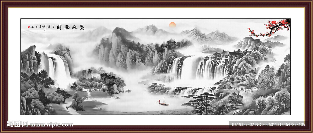 水墨中堂山水画