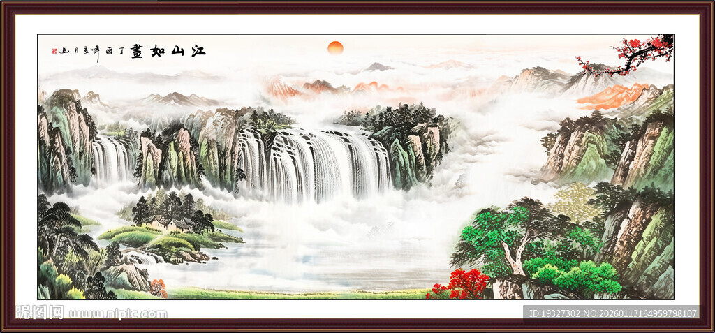 客厅沙发书房山水画