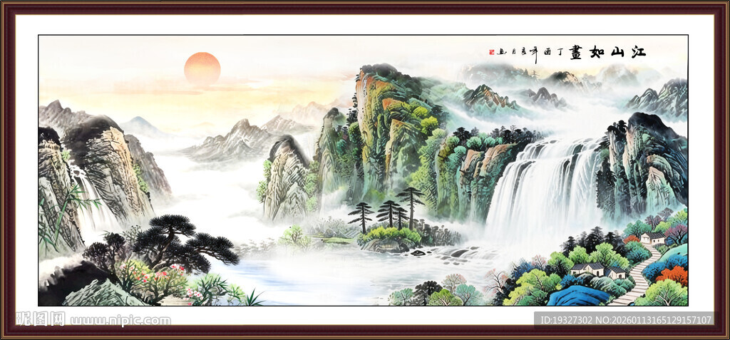 旭日东升挂画 办公室山水画