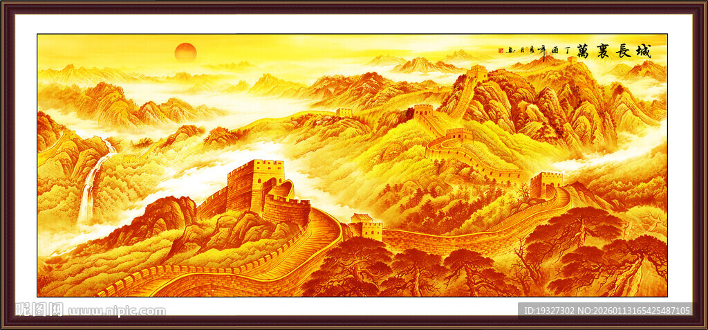 金色国画长城
