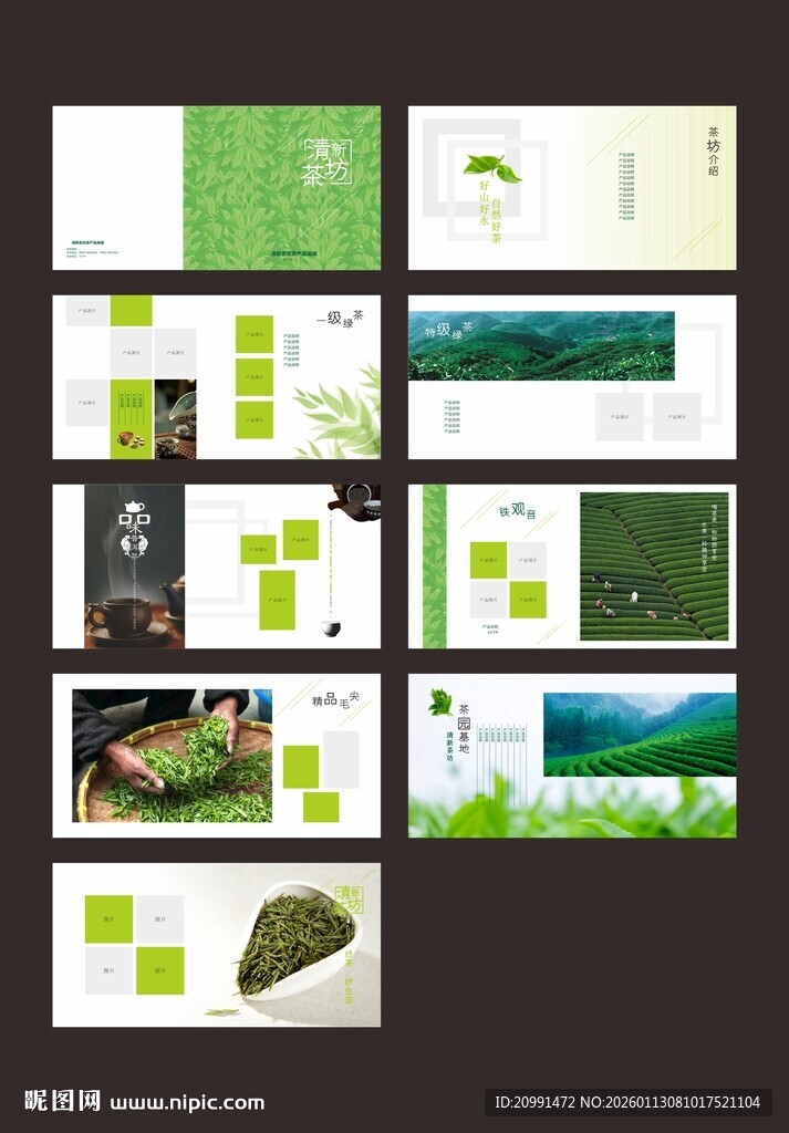 茶叶画册