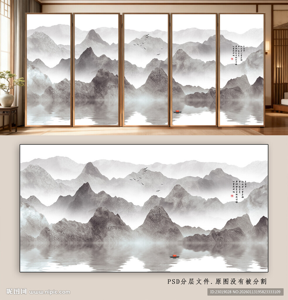 新中式山水意境玄关装饰画