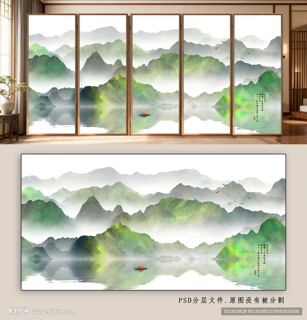 新中式意境山水背景装饰画