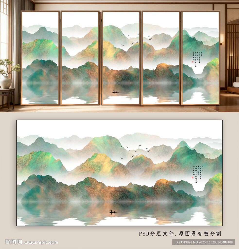 新中式山水意境装饰画