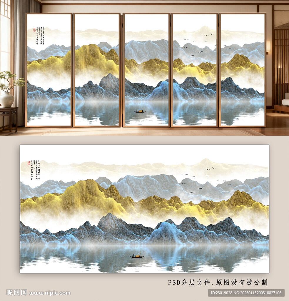 水墨抽象山水画