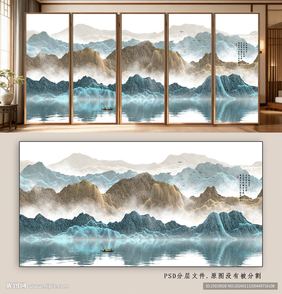 客厅水墨山水画