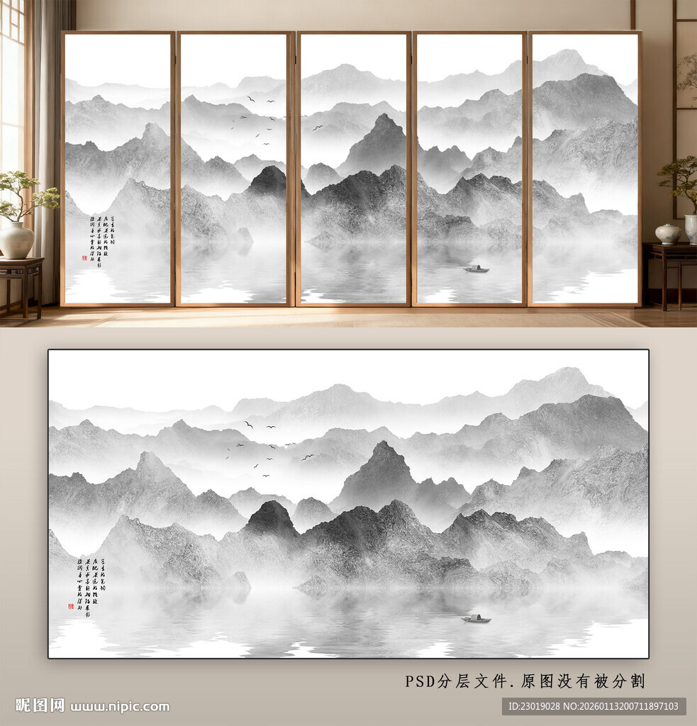 新中式水墨山水画