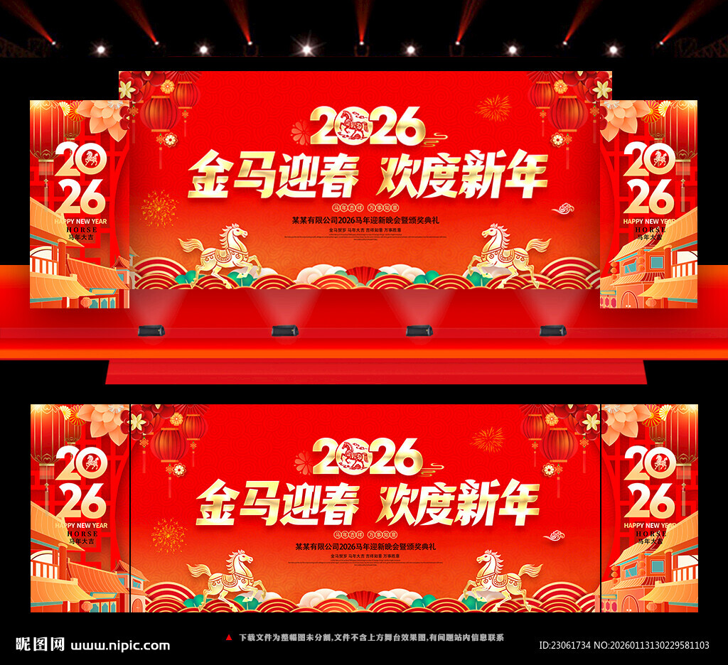 2026百姓春晚