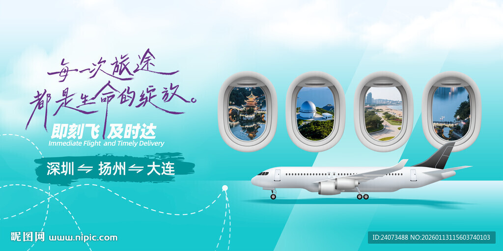 十大绝美航空旅行目的地