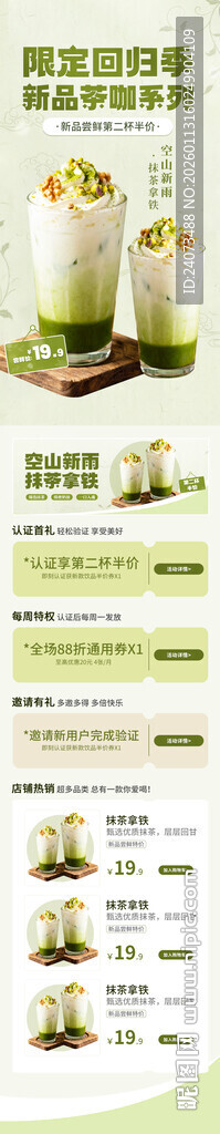 清新绿植装饰网页设计案例