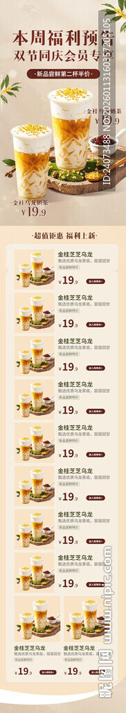 营养早餐组合展示