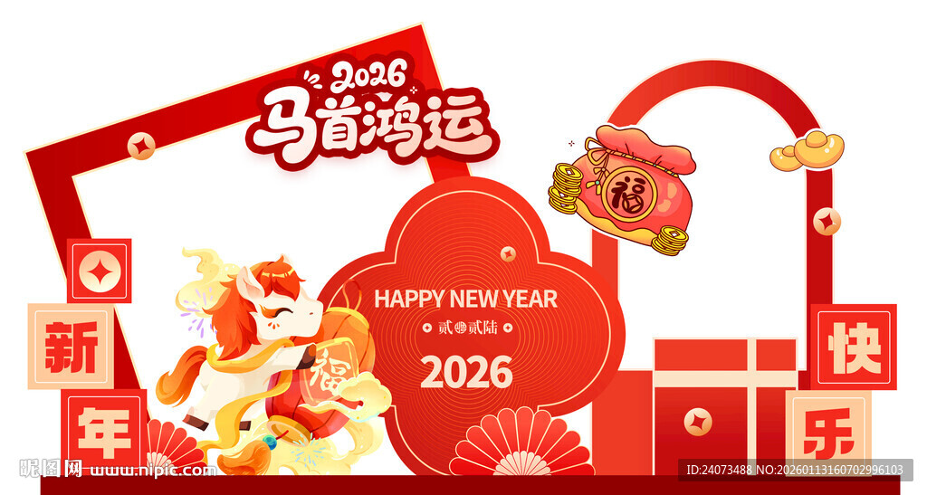 2025龙年喜庆装饰摆件