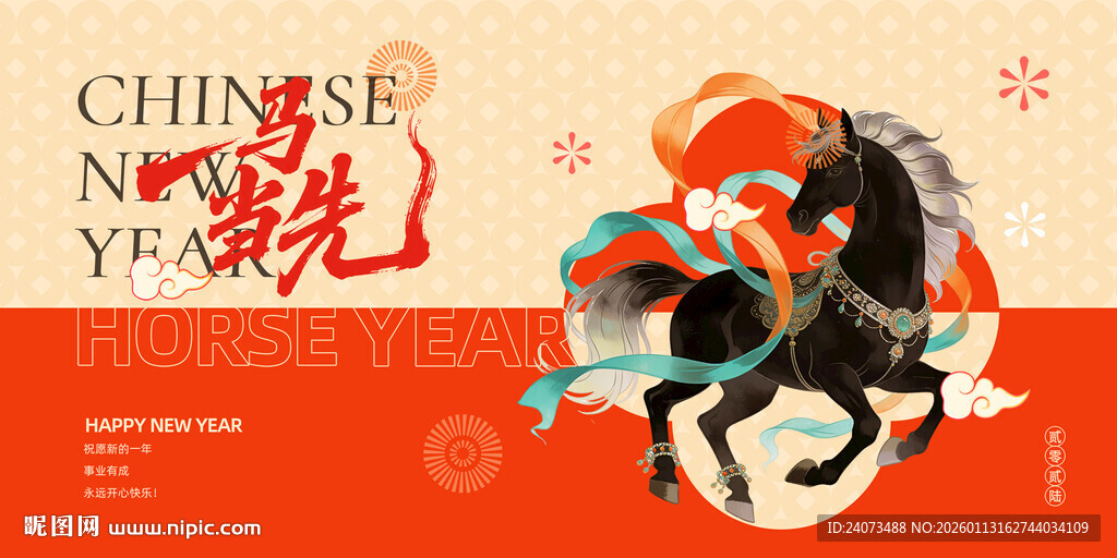 新年舞狮贺岁插画