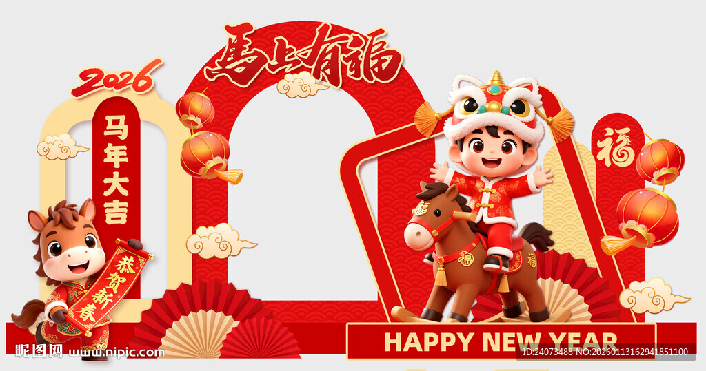 新年喜庆美陈装饰场景