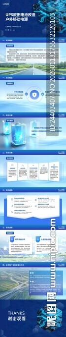 蓝色渐变界面科技风PPT