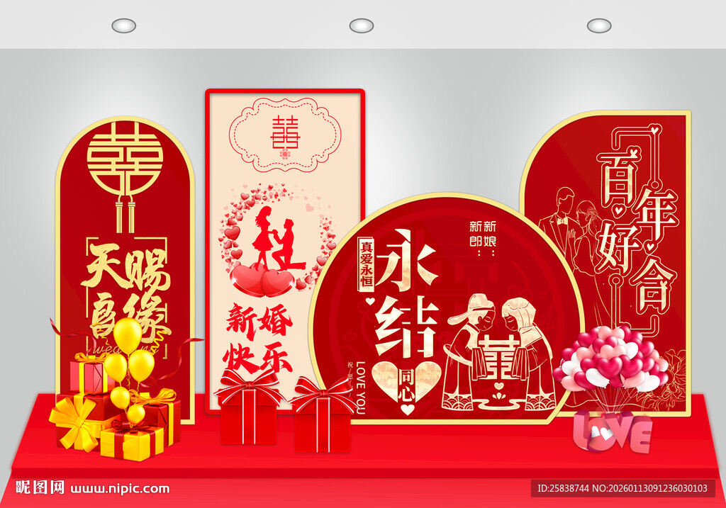 喜庆中式婚礼装饰布置