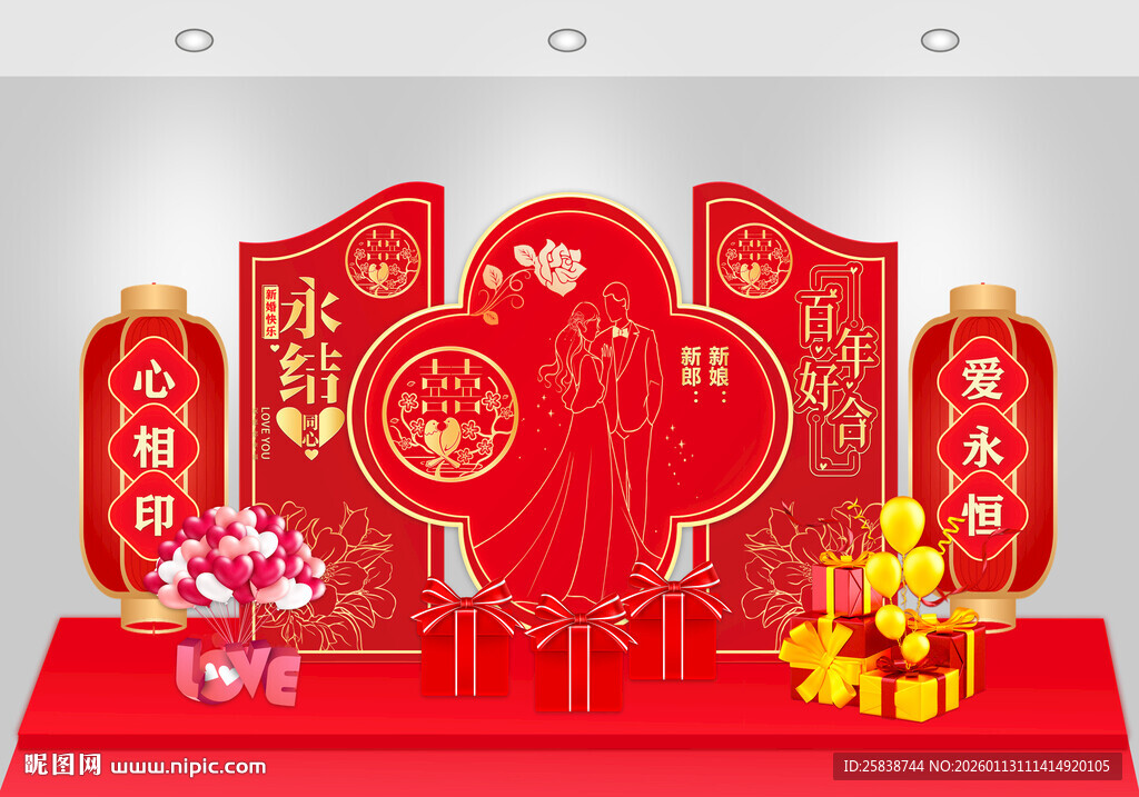 中式婚礼场景布置装饰