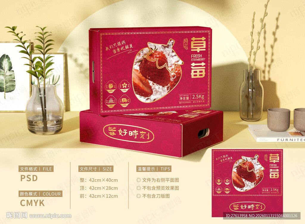 丹东99草莓包装