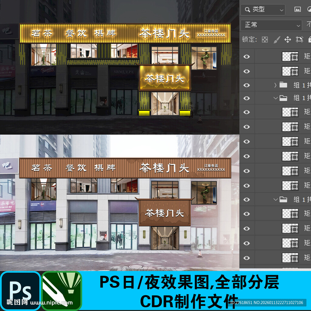 中式茶楼门头招牌日夜效果图