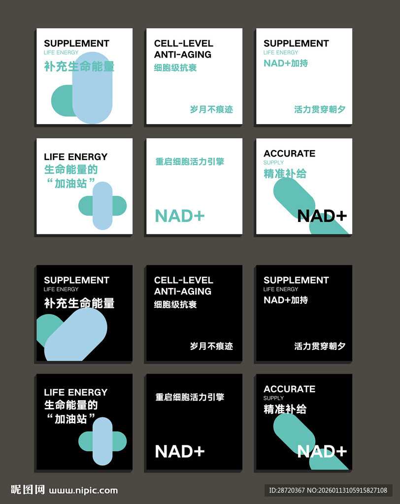 健康墙面展板装饰画