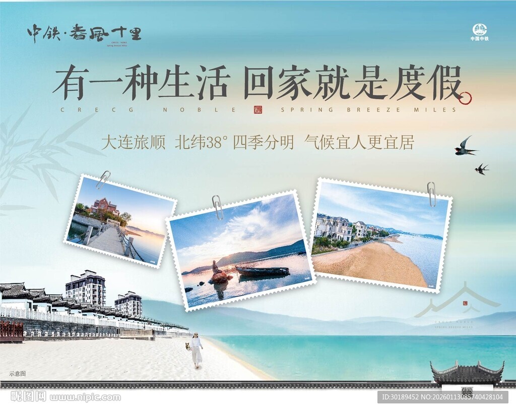 文旅度假休闲背景展板主画面