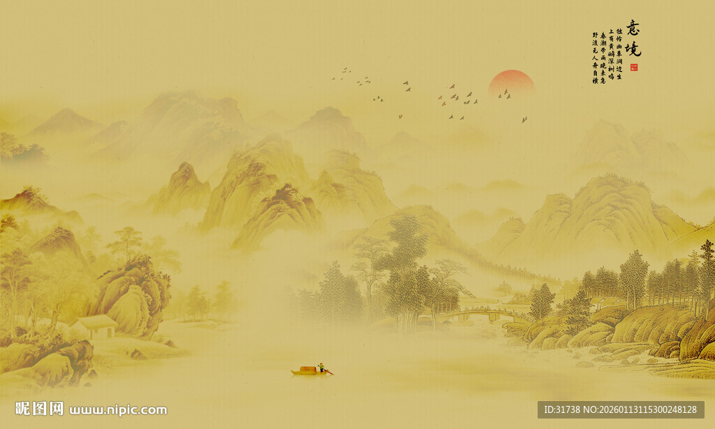 新中式古风水墨山水意境图