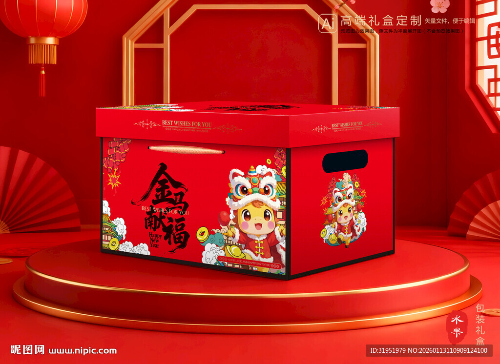 年货包装 新年礼盒