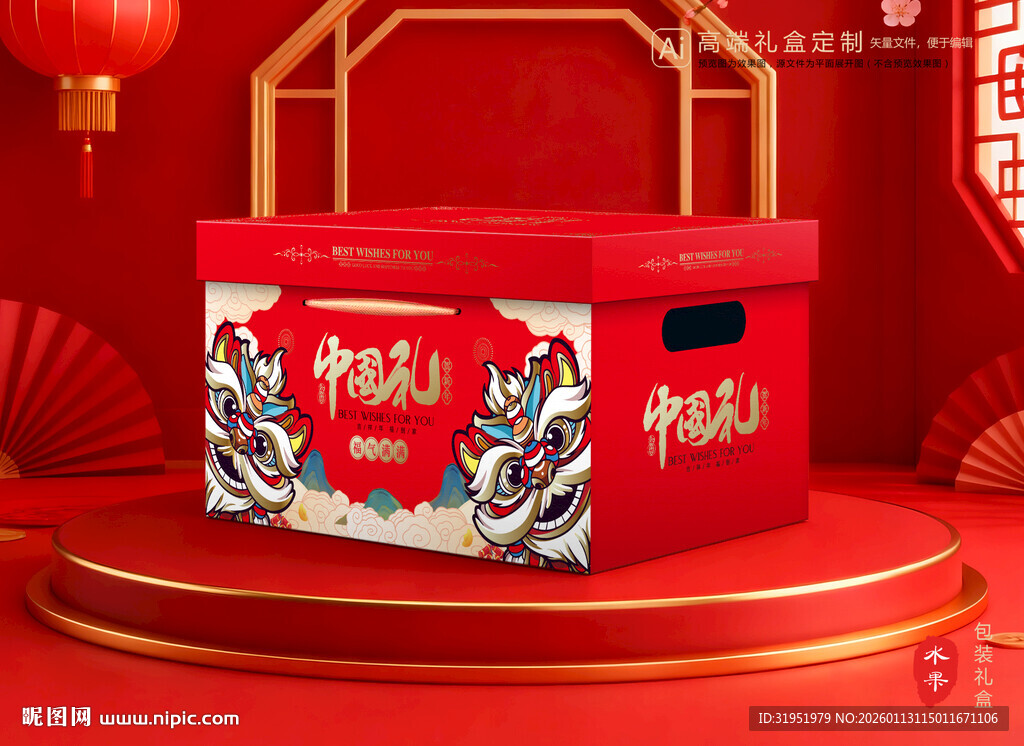 年货包装 新年礼盒