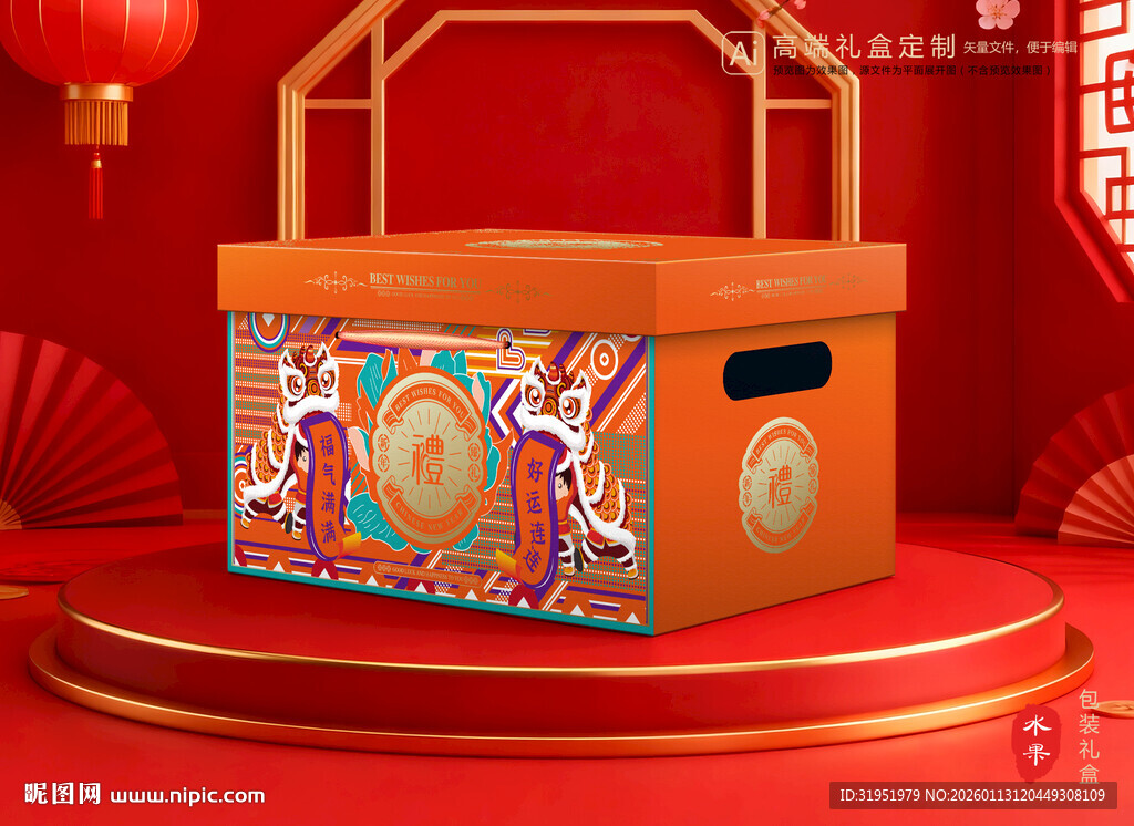 年货包装 新年礼盒