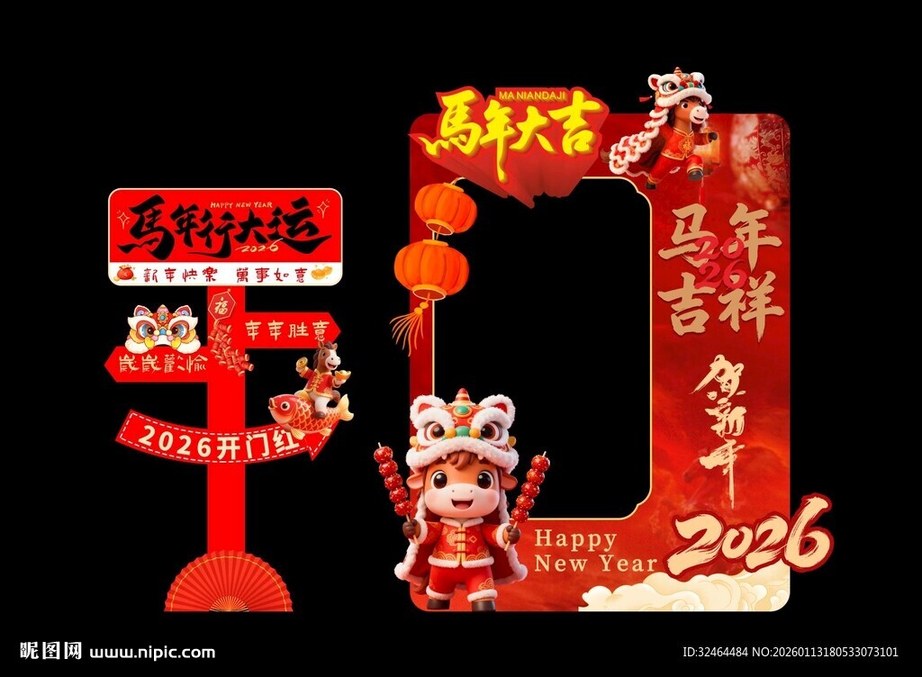 新年美陈