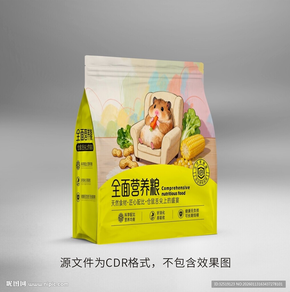 仓鼠 全面营养粮 宠物 包装