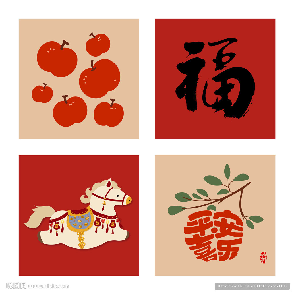 马上有钱马年平安喜乐苹果装饰画