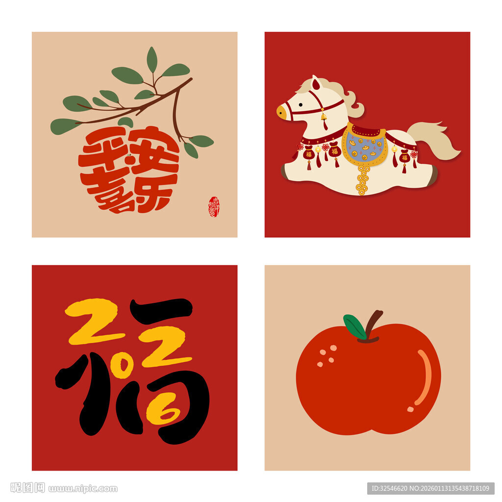 马上有钱平安喜乐马年装饰画