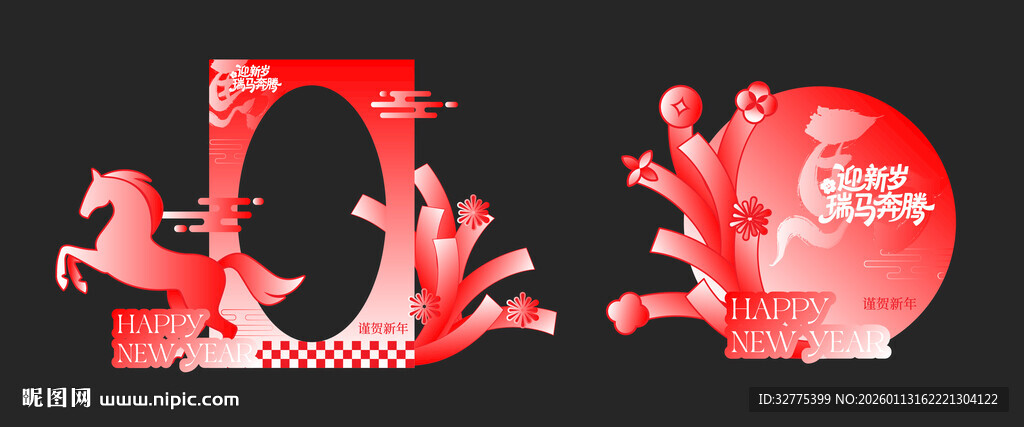 马年春节美陈布置