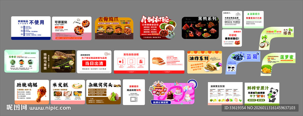 多样促销广告设计展示 店教牌 